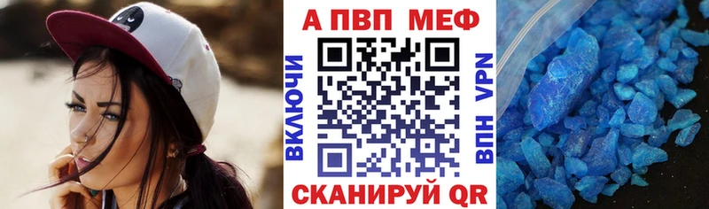 Купить закладки  Мещовск  Alpha PVP Соль 