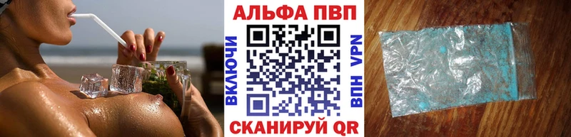 Альфа ПВП кристаллы Мещовск
