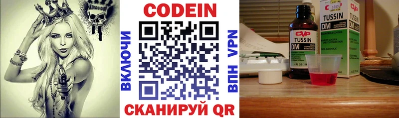 Codein напиток Lean (лин)  Купить где  Мещовск 