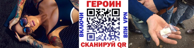 ГЕРОИН VHQ  Купить где  Мещовск 