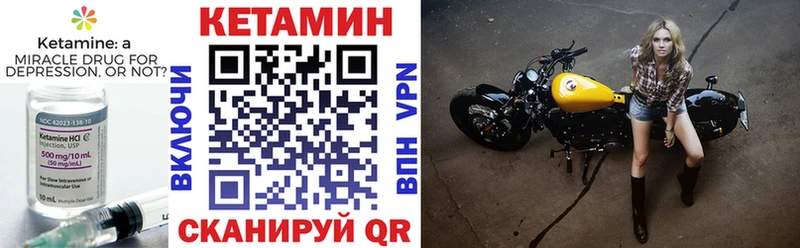 КЕТАМИН VHQ  Купить закладки  Мещовск 